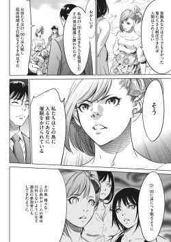 Page 378 of COMIC HOTMILK 2024-05