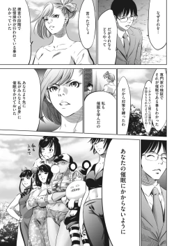 Page 379 of COMIC HOTMILK 2024-05