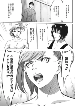 Page 391 of COMIC HOTMILK 2024-05