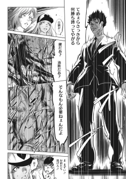 Page 400 of COMIC HOTMILK 2024-05