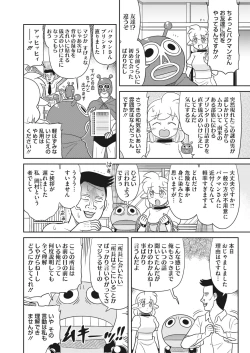 Page 404 of COMIC HOTMILK 2024-05