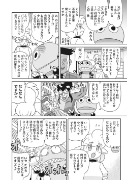 Page 406 of COMIC HOTMILK 2024-05