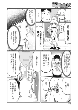 Page 416 of COMIC HOTMILK 2024-05