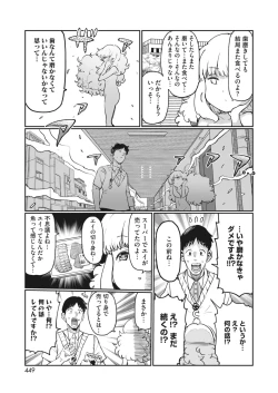 Page 417 of COMIC HOTMILK 2024-05