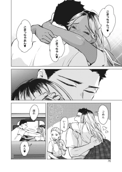 Page 70 of COMIC HOTMILK 2024-05