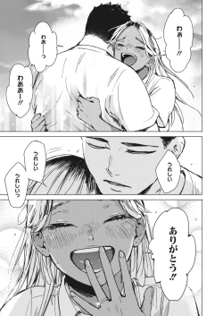 Page 75 of COMIC HOTMILK 2024-05