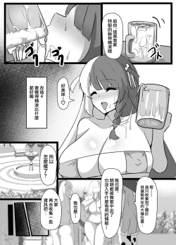 Page 12 of Kyonyuu Party Saimin