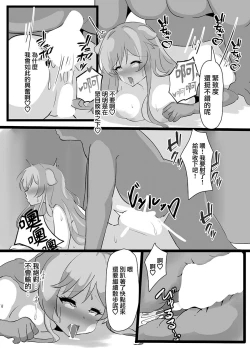 Page 24 of Kyonyuu Party Saimin