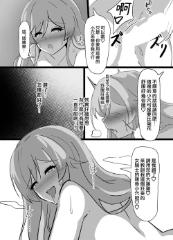 Page 29 of Kyonyuu Party Saimin