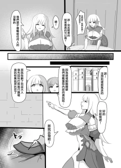 Page 5 of Kyonyuu Party Saimin