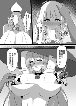 Page 9 of Kyonyuu Party Saimin