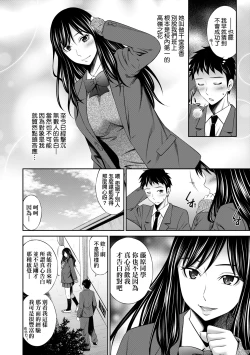 Page 157 of Houkagou no Classmate｜放學後的某好色女同學