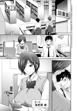 Page 36 of Houkagou no Classmate｜放學後的某好色女同學
