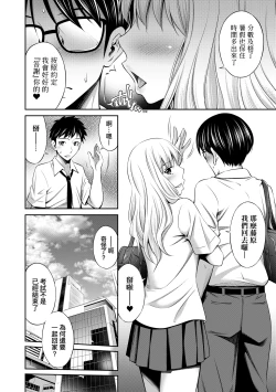 Page 63 of Houkagou no Classmate｜放學後的某好色女同學