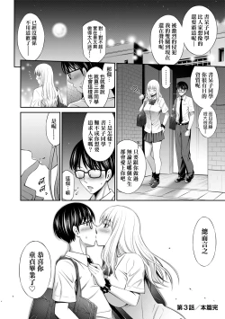 Page 83 of Houkagou no Classmate｜放學後的某好色女同學