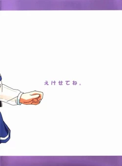 Page 20 of Shori wo Zokkou Shimasuka?