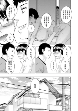 Page 3 of 友母の匂い（Chinese）