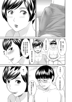 Page 5 of 友母の匂い（Chinese）