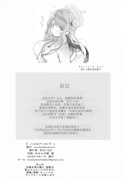 Page 21 of Nonomi Archive