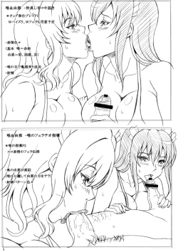 Page 5 of C78 Kaijou Kounyuusha Haifu Omake Bon