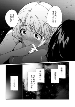 Page 29 of i no Otozure