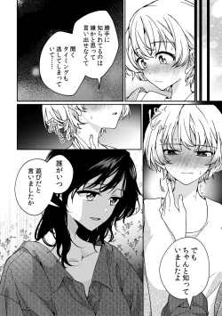 Page 64 of i no Otozure