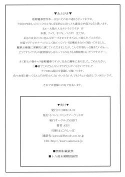 Page 12 of Himeno Reika Shuusaku shuu