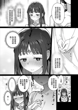 Page 7 of Hime to Yuusha to Okaa-sama