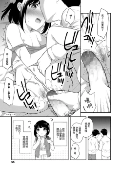 Page 5 of Genki na Otomodachi