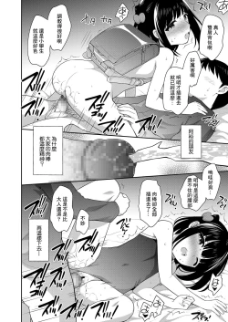 Page 8 of Genki na Otomodachi
