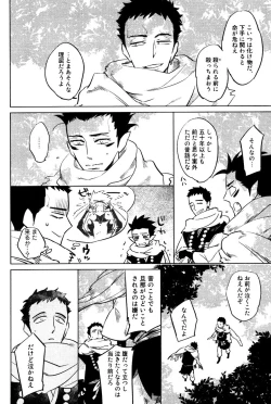 Page 103 of Buddhist Priest & Spider