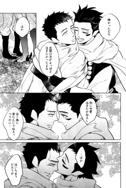 Page 104 of Buddhist Priest & Spider