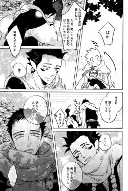 Page 106 of Buddhist Priest & Spider