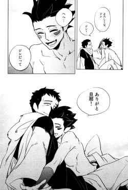 Page 118 of Buddhist Priest & Spider