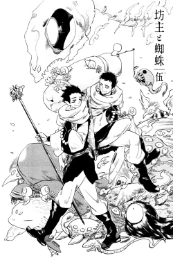 Page 124 of Buddhist Priest & Spider