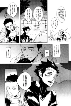 Page 135 of Buddhist Priest & Spider