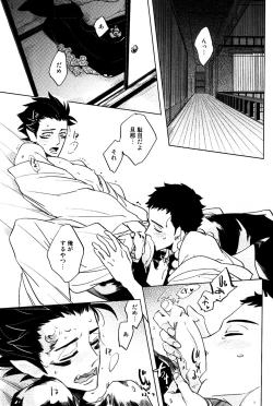 Page 145 of Buddhist Priest & Spider