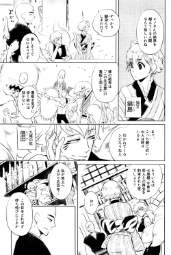 Page 172 of Buddhist Priest & Spider