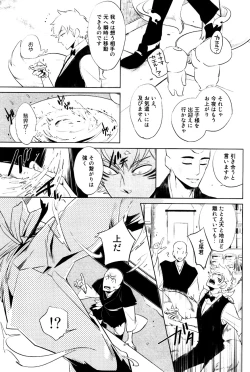 Page 174 of Buddhist Priest & Spider