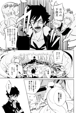 Page 192 of Buddhist Priest & Spider