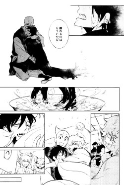 Page 198 of Buddhist Priest & Spider