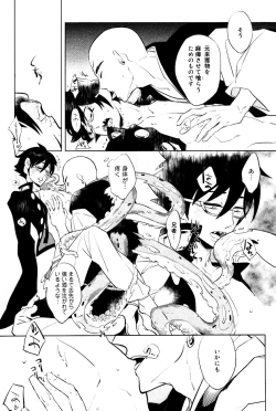 Page 204 of Buddhist Priest & Spider