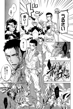 Page 20 of Buddhist Priest & Spider