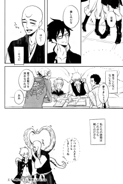 Page 219 of Buddhist Priest & Spider