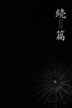 Page 227 of Buddhist Priest & Spider