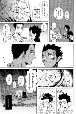 Page 22 of Buddhist Priest & Spider