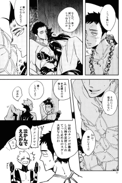 Page 242 of Buddhist Priest & Spider