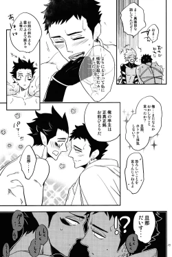 Page 248 of Buddhist Priest & Spider