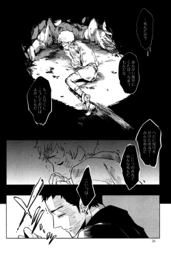 Page 25 of Buddhist Priest & Spider