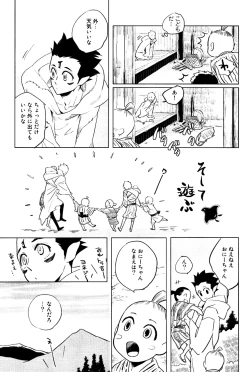 Page 44 of Buddhist Priest & Spider